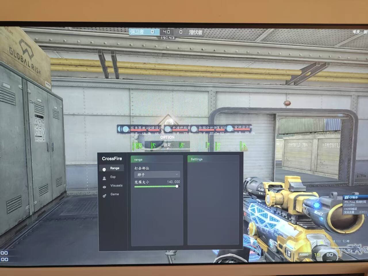 三角洲辅助软件功能展示